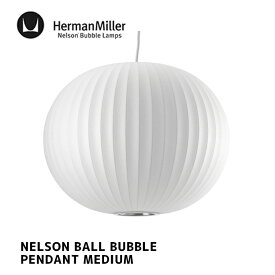 ハーマンミラー Herman Miller ネルソン ボール バブル ペンダント ミディアム NELSON BALL BUBBLE PENDANT MEDIUM BBALL-M-P 照明 ライト E26 100W シンプル 北欧