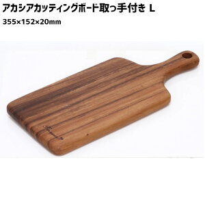 まな板 北欧の人気商品 通販 価格比較 価格 Com まな板 北欧の人気商品 通販 価格比較 価格 Com