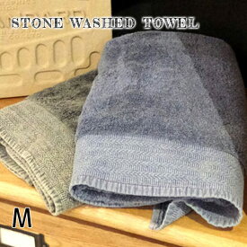 タオル ストーンウォッシュタオル Stone Washed Towel M 65x135cm バスタオル デニム ジャカード プレーン ストーン ウォッシュタオル 綿100% 西海岸 ヴィンテージ サーフ系