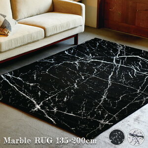 �y�Z�[���E�݌Ɍ���z���O �}�[�u�����O Marble rug 135x200cm 46311-AF900 46311-AF100 BK WH�}�b�g �O�~ ���イ���� �J�[�y�b�g �z�b�g�J�[�y�b�g�J�o�[�Ή� ���C�� �J���t�H���j�A �k�� ���g�� �V���v��