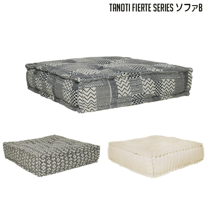 西海岸風ソファTANOTI FIERTE SOFA SERIES
