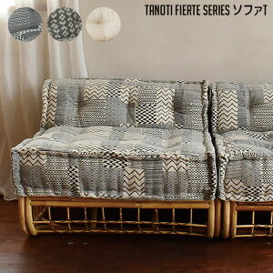 【短納期・在庫限り】ソファ フィエルテ ソファT TANOTI Fierte sofaT 05BP NA 08BP NA Linen NA1Pソファ クッション 西海岸 カリフォルニア 北欧 ビンテージ おしゃれ