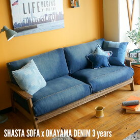 ソファ シャスタソファ×岡山デニム3years SHASTA SOFA × OKAYAMA DENIM 3years ビメイクス BIMAKES 3Pソファ 3人掛 2.5人掛ソファ 187cm リビングソファ 無垢材 無垢フレーム 布製 デニム 国産 ジーンズ生地 岡山 西海岸 カフェ風 新生活 引越 オシャレ カリフォルニア