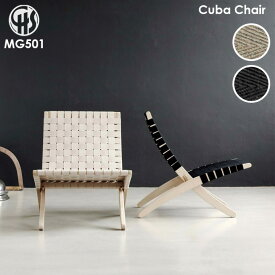 椅子 キューバチェア MG501 CUBA CHAIR カールハンセン＆サン CARL HANSEN & SON ブラック ナチュラル 折りたたみチェア リビングチェア モーテン・グットラー 西海岸 カリフォルニア 北欧 オシャレ デザイナーズ家具