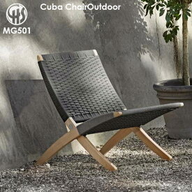 椅子 キューバチェア アウトドア MG501 CUBA CHAIR OUTDOOR カールハンセン＆サン CARL HANSEN & SON チーク材アウトドアチェア 折りたたみチェア キャンプ ベランピング ソロキャンプ モーテン・グットラー 西海岸 カリフォルニア 北欧 モダン オシャレ デザイナーズ家具