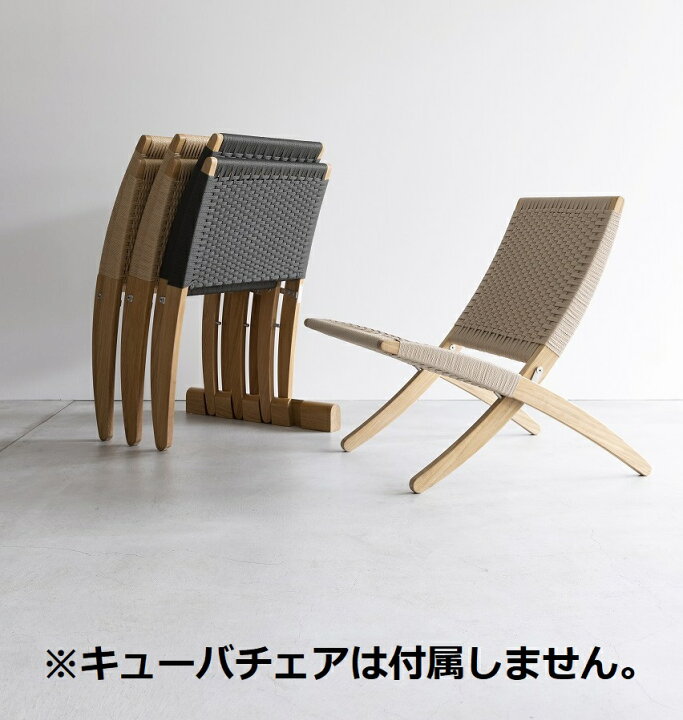 楽天市場】【国内在庫】MG581 キューバチェア 専用スタンド / オーク材 