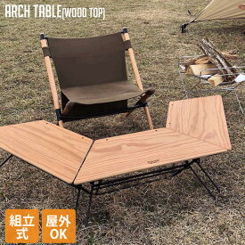 楽天市場 キャンプ おしゃれ テーブルの通販