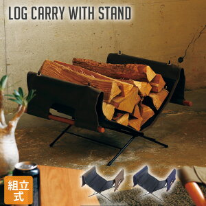 yZ[E݌ɌzdX^h OL[X^h Log carry with stand nOAEg Hang out LGS-325 I[u lCr[OL[ du d  Α C Be[W