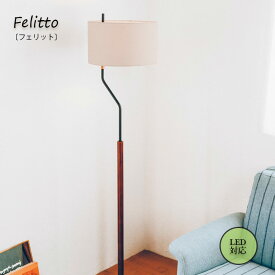 照明 インターフォルム INTERFORM フェリット フロアライト Felitto Floor Light LT-3913 照明 フロアライト
