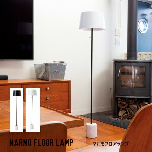 �t���A�����v �n���T HERMOSA �}�����t���A�����v MARMO FLOOR LAMP �Ɩ� ���C�g