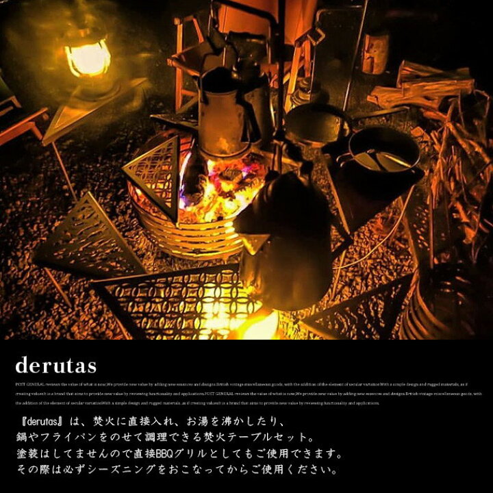 楽天市場】焚火テーブル デルタス 虎 derutas tiga サンゾクマウンテン 