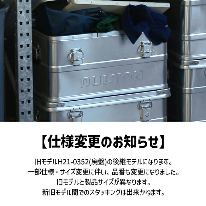 楽天市場】コンテナ ダルトン DULTON アルミコンテナ「コンボイ2」エル 