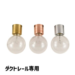 �V�[�����O���C�g �A�i�U�[�K�[�f�� Another Garden �o���u ���C�g ���[�� BULB LIGHT RAIL ADU-165 �V�[�����O�����v �Ɩ� �Ɩ���� �V��Ɩ�