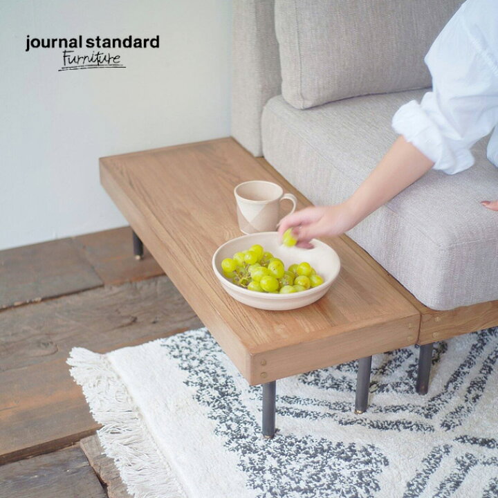 楽天市場】サイドテーブル Journal Standard Furniture LILLE END 