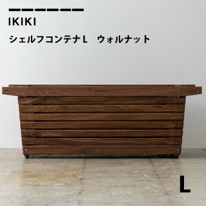 y9㔼N[|10/2 9:59zRei IKIKI VFtReiL EHibg shelf container L walnut CLL IKIKI [{bNX I VFtRei Lv AEghA \L