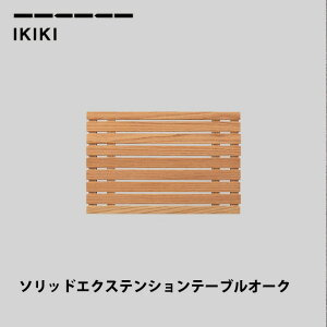 y}\N[|10/21 9:59zGNXeVe[u IKIKI \bhGNXeVe[uI[N Solid Extension Table Oak CLL IKIKI A L Rei e[u Lv AE