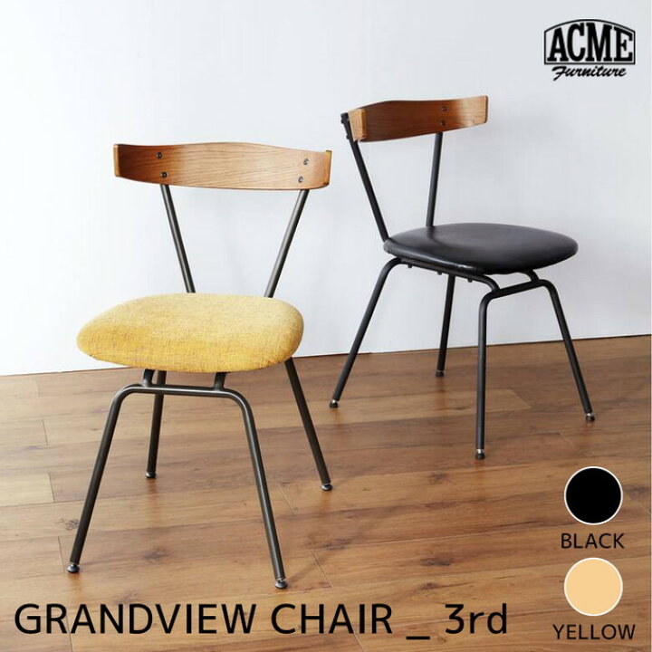 楽天市場】ダイニングチェア ACME Furniture GRANDVIEW CHAIR_3rd 