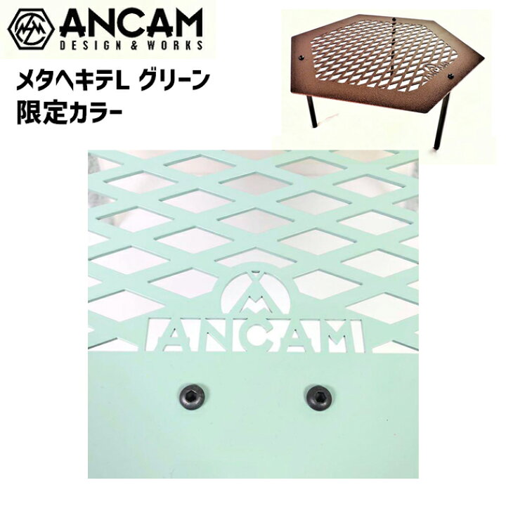 楽天市場】テーブル メタヘキテL グリーン アナキャン ANCAM キャンプ 