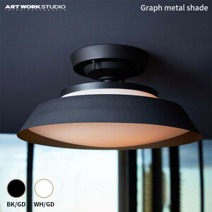 VF[h Ot^VF[h Graph-metal shade A[g[NX^WI ART WORK STUDIO BU-1174 Cg Ɩ V[Ov JX^}CY rO NVJ