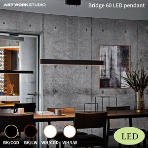 Ɩ A[g[NX^WI ART WORK STUDIO ubW60LEDy_g Bridge 60 LED-pendant AW-0581E Cg Ɩ VƖ y_gCg