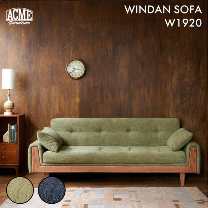 楽天市場】ウィンダンソファ ACME Furniture WINDAN SOFA W1920 2nd 