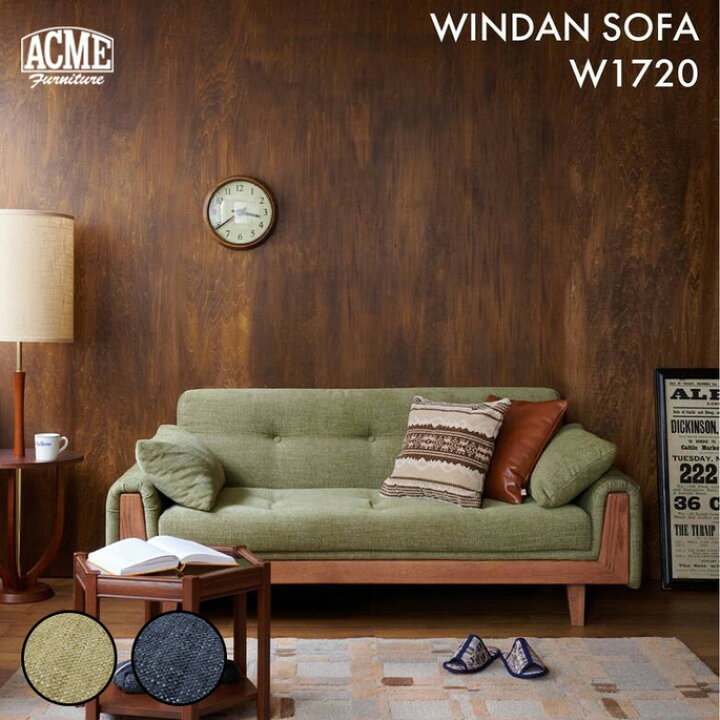 楽天市場】ウィンダンソファ ACME Furniture WINDAN SOFA W1720 2nd 