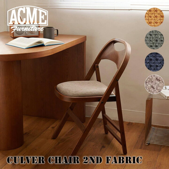 楽天市場】フォールディングチェア ACME Furniture CULVER CHAIR 2nd 