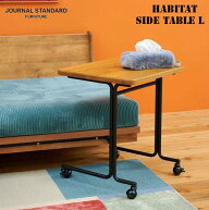 机 HABITAT SIDE TABLE L ハビタ サイドテーブルL ジャーナルスタンダードファニチャー 25701960001770 …