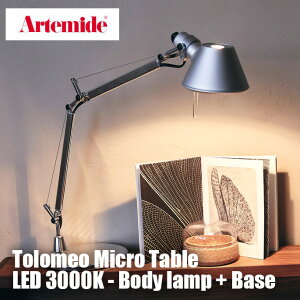 �y�Z�[���zA011900J TOLOMEO MICRO LED TABLE ALUMMINIUM �g�����I �A���e�~�f �e�[�u�������v �e�[�u���X�^���h �X�^���h �f�X�N���C�g �f�X�N�����v ���C�g