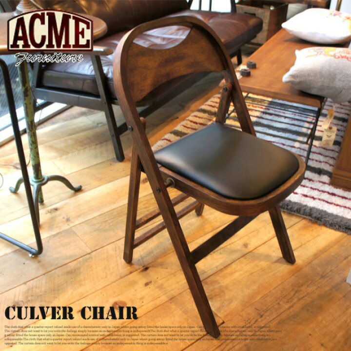 楽天市場】フォールディングチェア ACME Furniture CULVER CHAIR 