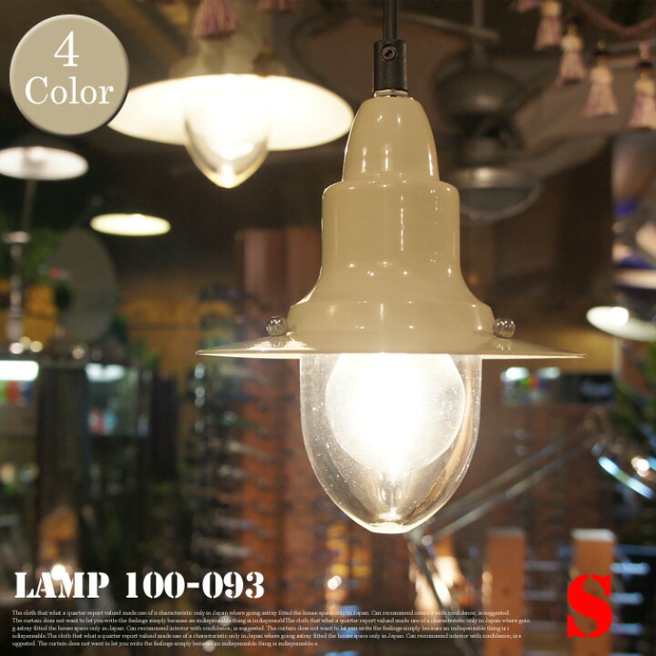 楽天市場】オシャレなアンティークランプ♪ Ceiling lamp S（船舶 