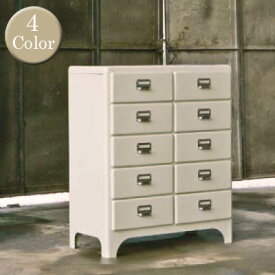 レトロ感漂うオシャレチェスト♪ 2 columns by 5 drawers 100-164 チェスト DULTON'S（ダルトン） 全4色（Ivory/Red/Brown/HammertoneGray） 送料無料