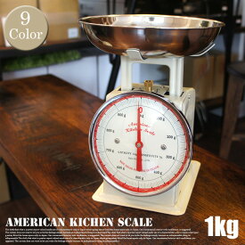 American kitchen scale(アメリカンキッチンスケール) 100-061 DULTON(ダルトン) カラー(ステンレス/アイボリー/レッド/イエロー/サックス/ロイヤルブルー/ミントグリーン/オレンジ/ブラック)