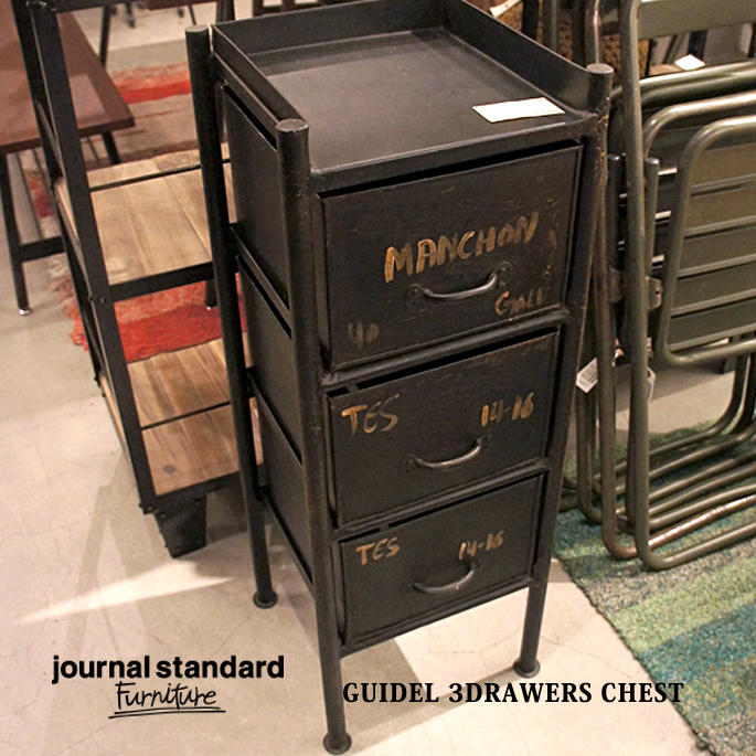 ジャーナルスタンダードファニチャー journal standard Furniture GUIDEL 3DRAWERS  CHEST(ギデル3ドロワーチェスト) 送料無料 | 家具・インテリア・雑貨　ビカーサ
