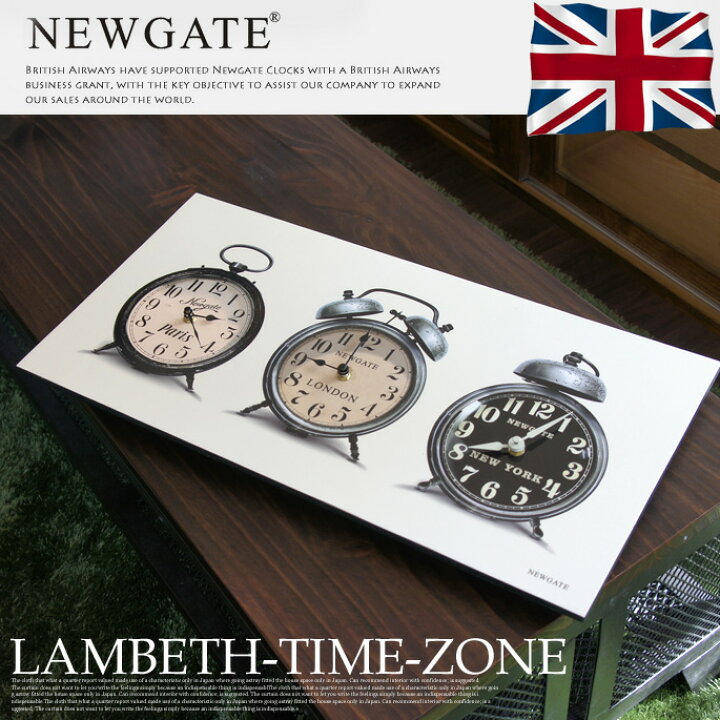 楽天市場 Lambethtimezone ランベスタイムゾーン ウォールクロック 掛け時計 Newgate ニューゲート 送料無料 家具 インテリア 雑貨 ビカーサ
