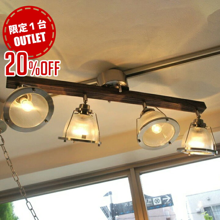 楽天市場】【アウトレット☆限定1台】シーリングライト DINER4 