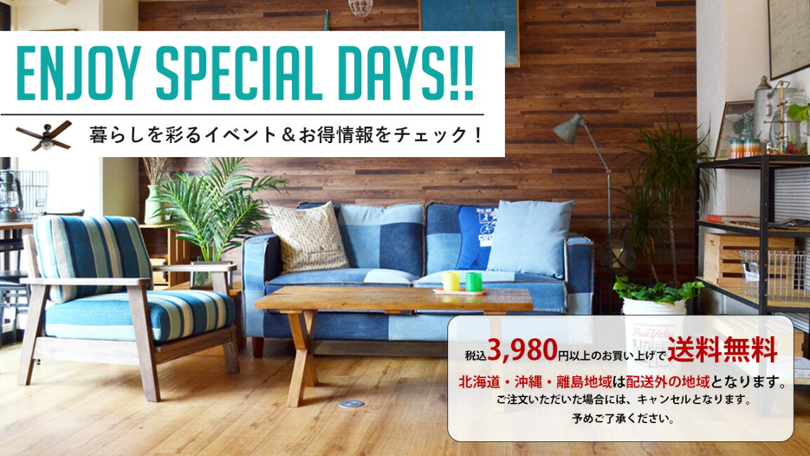 楽天市場 | 家具・インテリア・雑貨 ビカーサ - ENJOY NEW LIFE!! お 
