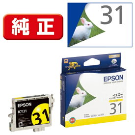 EPSON｜エプソン ICY31 純正プリンターインク Colorio（カラリオ） イエロー[ICY31]