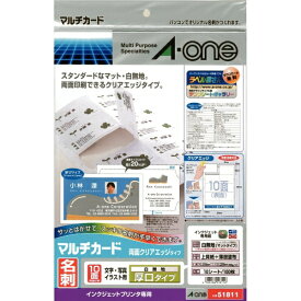 エーワン｜A-one 〔インクジェット〕 マルチカード 名刺 100枚 (A4サイズ 10面×10シート) 白無地 51811