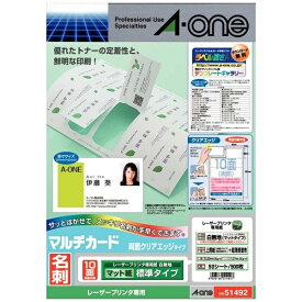 エーワン｜A-one 〔レーザー〕 マルチカード 名刺 500枚 (A4サイズ 10面×50シート) 白無地 51492