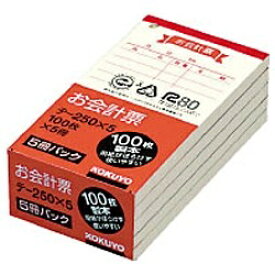 KOKUYO｜コクヨ お会計票 小 100枚 5冊パック テ-250X5