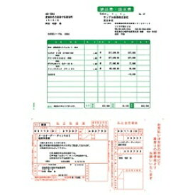 ソリマチ｜sorimachi 納品書・払込取扱票A 〜加入者負担〜 （500枚）　SR360[SR360]