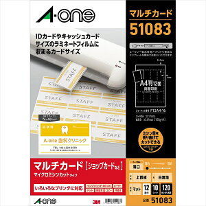 A-onebG[ }`J[h LbVJ[hTCY~l[gp 120 (A4TCY 12×10V[g) n 51083