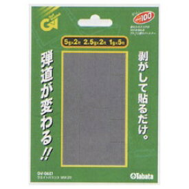 タバタ｜Tabata ウェイトバランスプレート2.5g【返品交換不可】