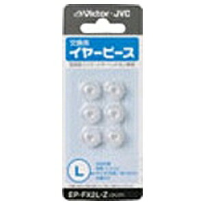 JVC�b�W�F�C�u�C�V�[ �C���[�s�[�X L 3�y�A �N���A EP-FX2L-Z[EPFX2LZ]