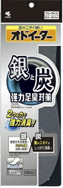 小林製薬｜Kobayashi 銀と炭のオドイーター フリーサイズ