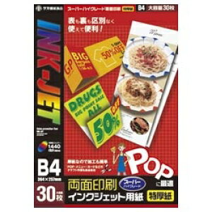 �T�T�K���bSASAGAWA �C���N�W�F�b�g��p���iB4�T�C�Y�E30���j�@12S7628[12S7628]