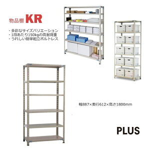 PLUS�b�v���X �y�ʒI KR �X�`�[�����b�N 6�i [W887xD612xH1805mm] 848-465 ���C�g�O���[ KR-1086-6[KR10866] �y���[�J�[�����E��������s�E���Ԏw��E�ԕi�s�z