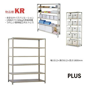 PLUS�b�v���X �y�ʒI KR �X�`�[�����b�N 6�i [W1512xD612xH1805mm] 848-509 ���C�g�O���[ KR-1156-6[KR11546] �y���[�J�[�����E��������s�E���Ԏw��E�ԕi�s�z