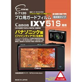 ETSUMI｜エツミ 液晶保護フィルム（キヤノン IXY 51S専用） E-7120[E7120プロヨウガードフィルムI]